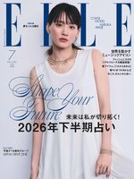 エル・ジャポン ELLE Japon